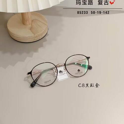 玛宝路纯钛全框男女眼镜架