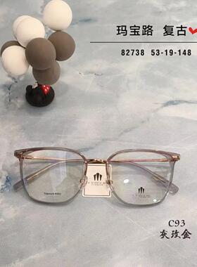 玛宝路U U UU U UU纯钛眼镜多边形男女款防蓝光近视镜全框架82738