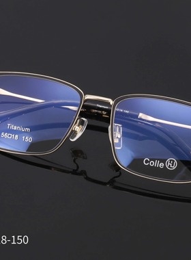 正品Colle惑设计师款纯钛眉毛全框男款近视镜框眼镜架时尚XS-0172