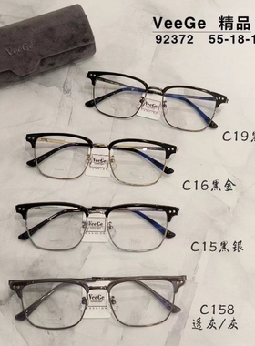 VeeGe纯钛眉毛眼镜V格精品镜架近视镜架商务男款时尚休闲V-92372