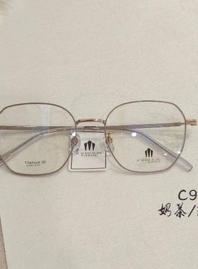 玛宝路U U UU U UU纯钛眼镜多边形男女款防蓝光近视镜全框架83126