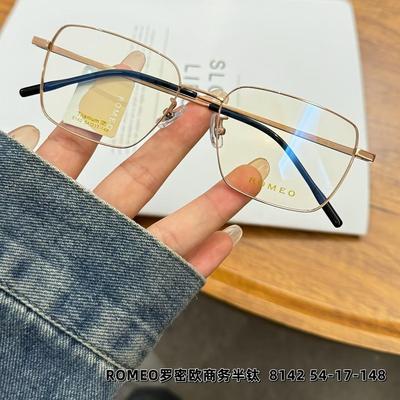 罗密欧商务纯钛眼镜架
