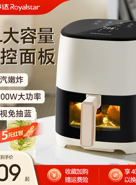 荣事达空气炸锅家用小型多功能大容量全自动新款智能无油电炸锅机