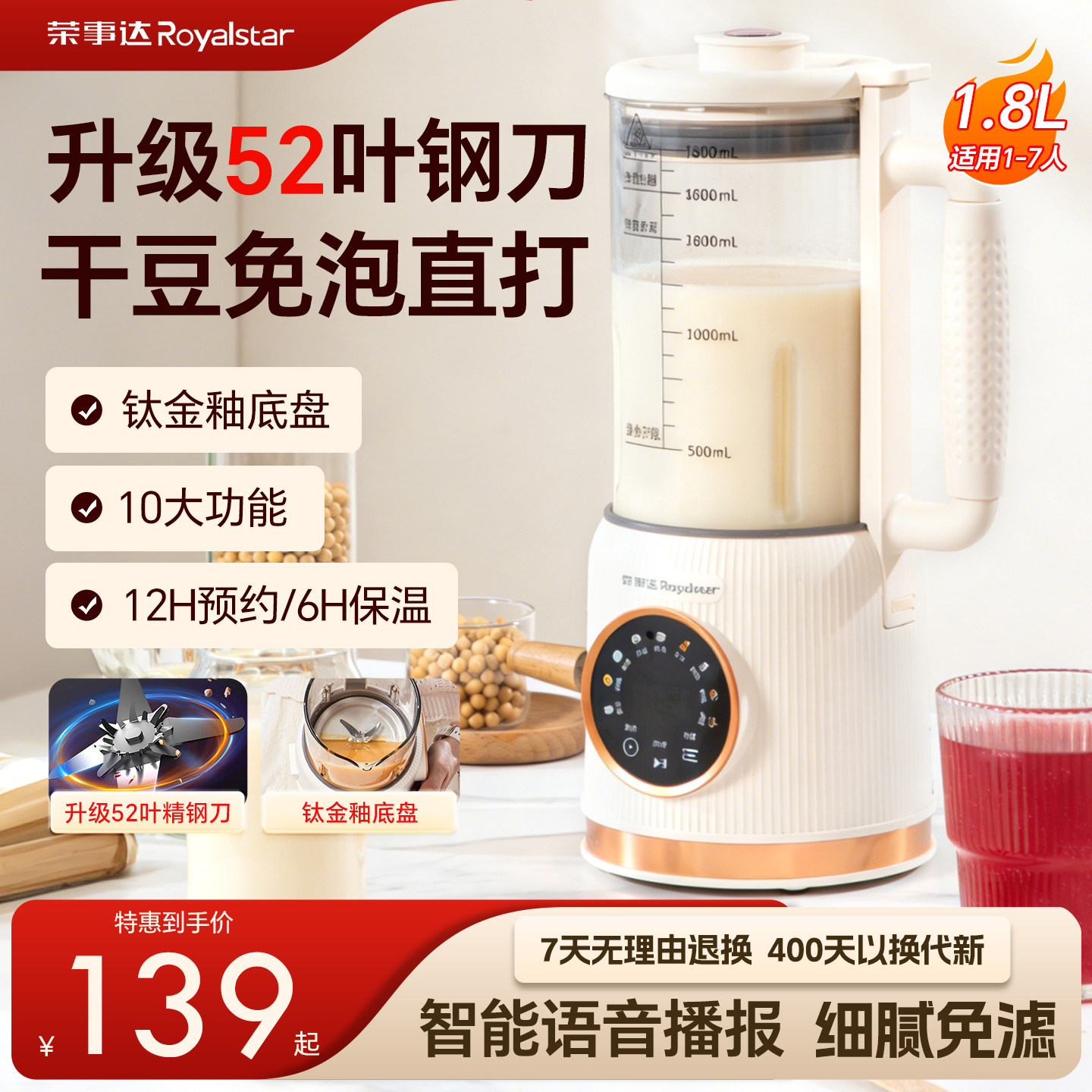 荣事达破壁机家用小型全自动多功能料理机五谷杂粮加热免煮豆浆机