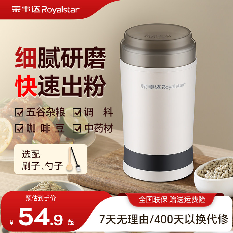 荣事达磨粉机家用小型打粉机五谷杂粮中药电动粉碎机多功能研磨机