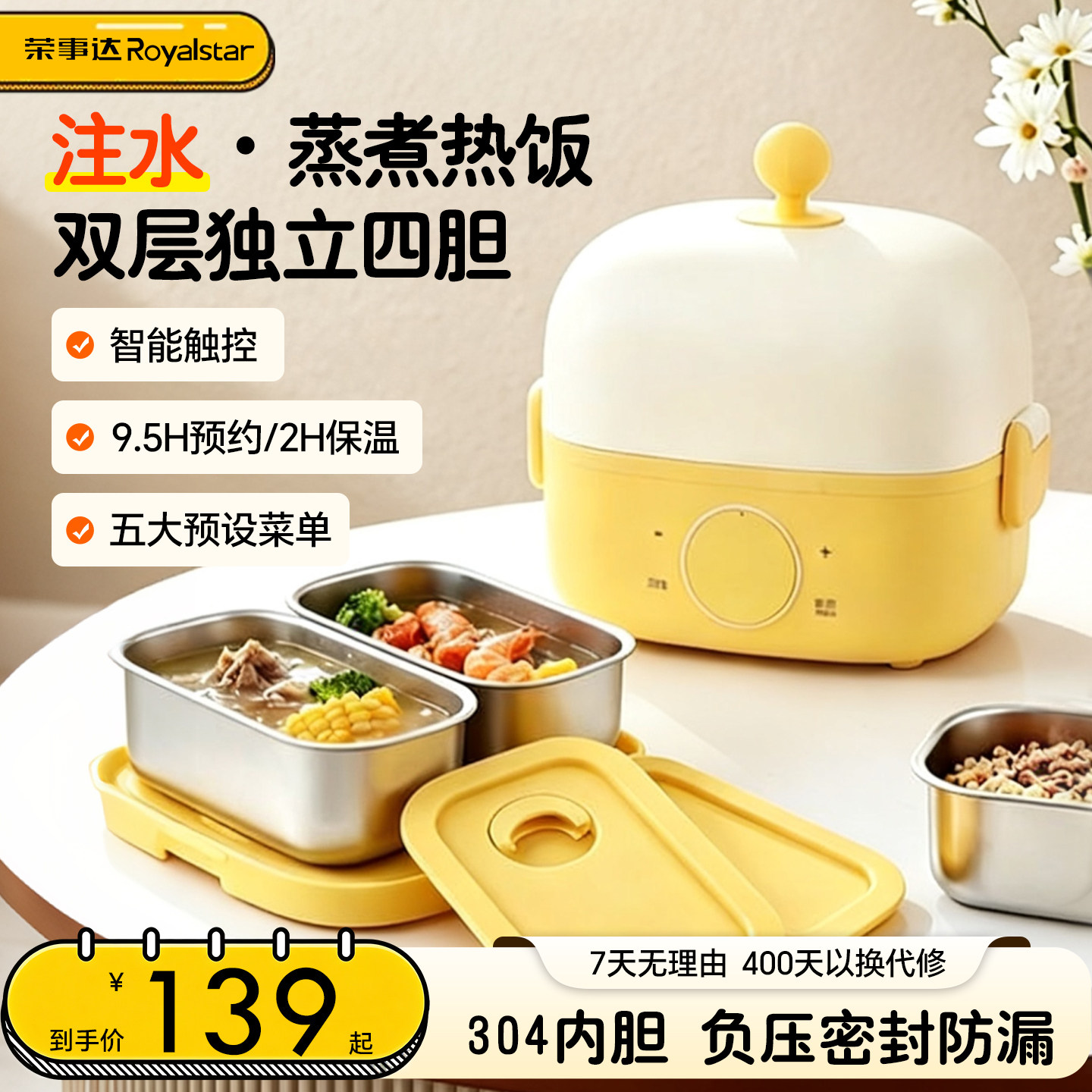 荣事达加热饭盒上班族办公室蒸煮热饭神器新款可插电保温电热饭盒