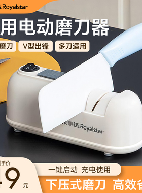 荣事达电动磨刀器家用厨房菜刀多功能磨刀石全自动磨刀机磨刀神器