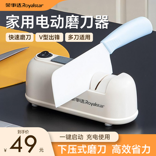 荣事达电动磨刀器家用厨房菜刀多功能磨刀石全自动磨刀机磨刀神器