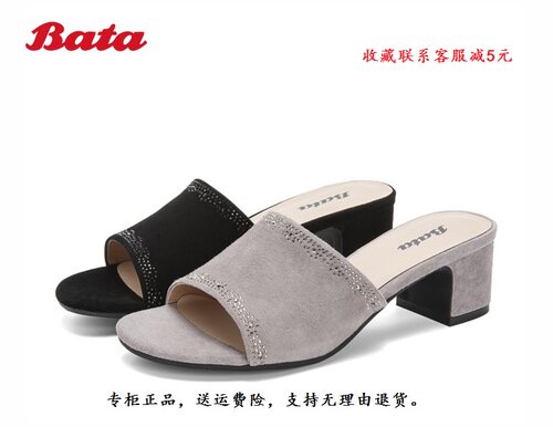 bata拔佳羊皮夏新款外穿拖鞋