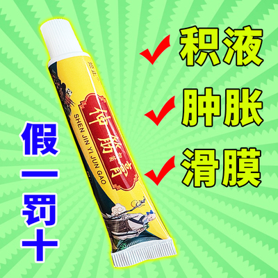 伸筋膏腰间盘突出腿窝筋疼膝盖痛蹲不下去后窝筋痛肩周焱止痛乳膏
