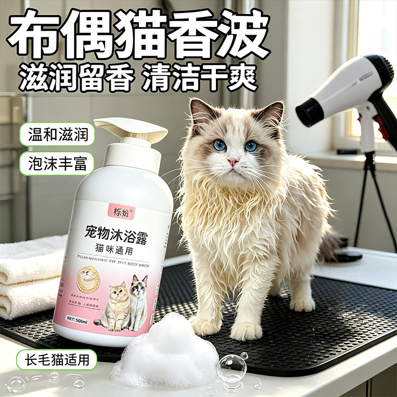 猫咪洗澡用品全套猫咪白毛去黄美白除臭留香蓬松成幼猫通用沐浴露