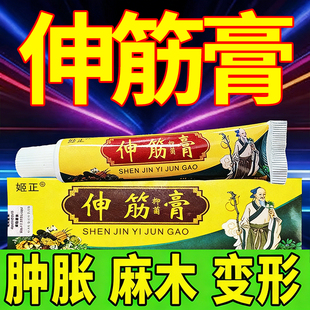 手指腱鞘骨节粗大变形手指疙瘩鼓包骨指肿大止痛膏