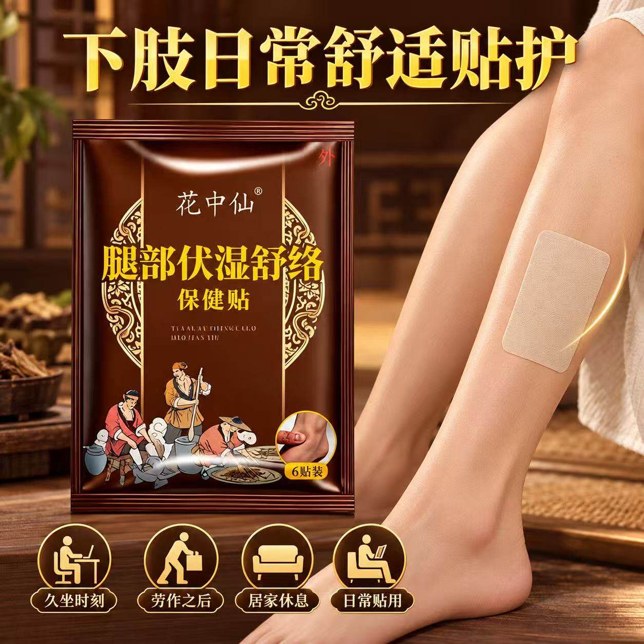 腿脚水肿下肢水肿老人脚肿四肢水肿脚背水肿走路困难