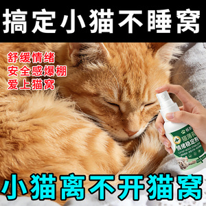 猫薄荷喷雾缓解焦虑快乐水亲人粘人不伤宠方便携带宠物除臭剂