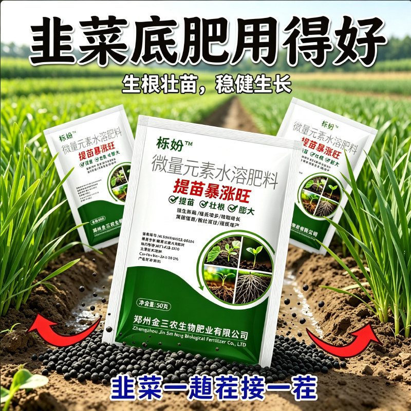 韭菜专用肥专用肥料韭菜苗蔬菜花卉盆栽植物种菜通用颗粒有机肥