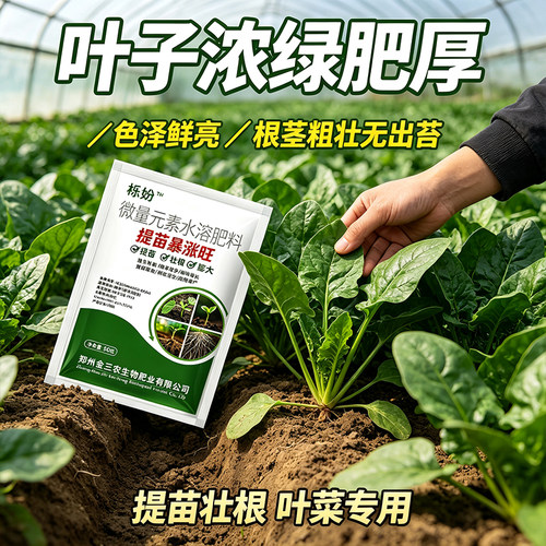 正品提苗暴涨小树防僵苗弱苗快速生根强效生根专用正宗水培叶面肥