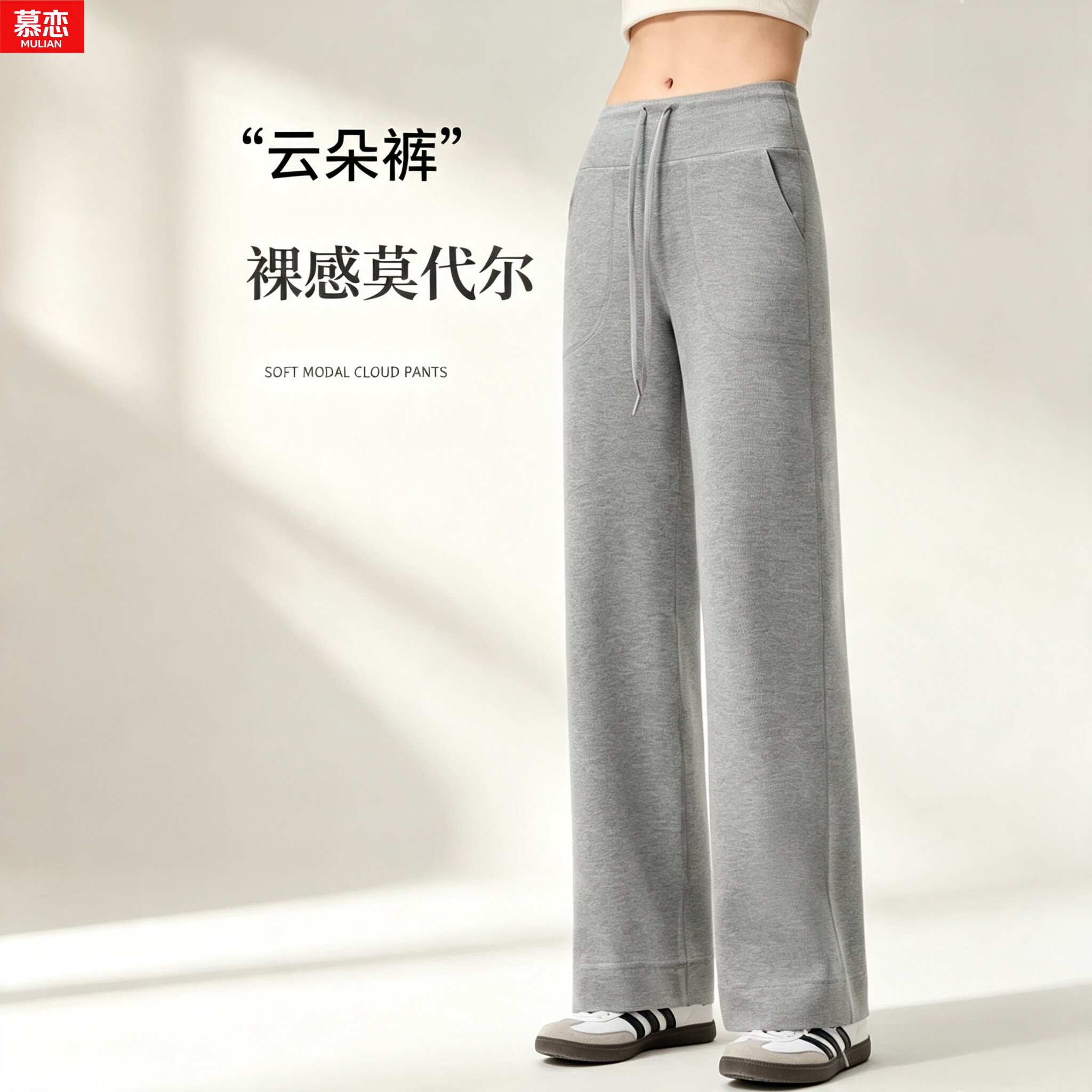 莫代尔高腰直筒垂感瑜伽裤女