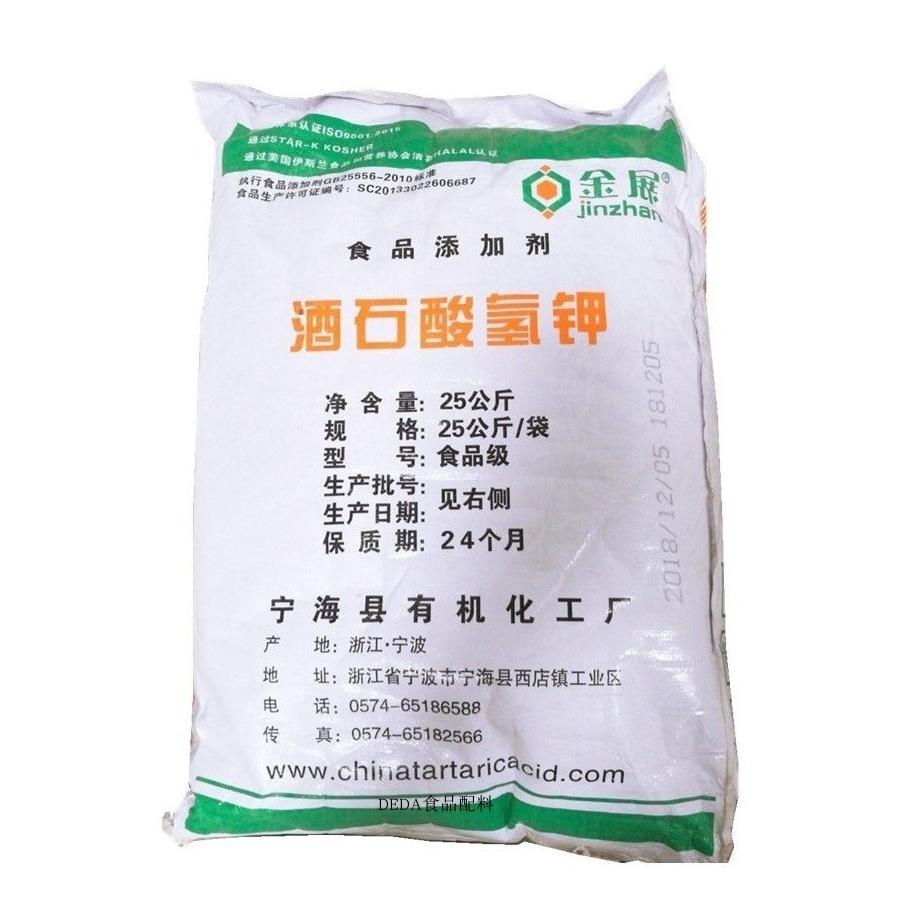 酒石酸氢钾食品级酸度调节剂烘焙蛋糕食品膨松剂塔塔粉原料缓冲剂