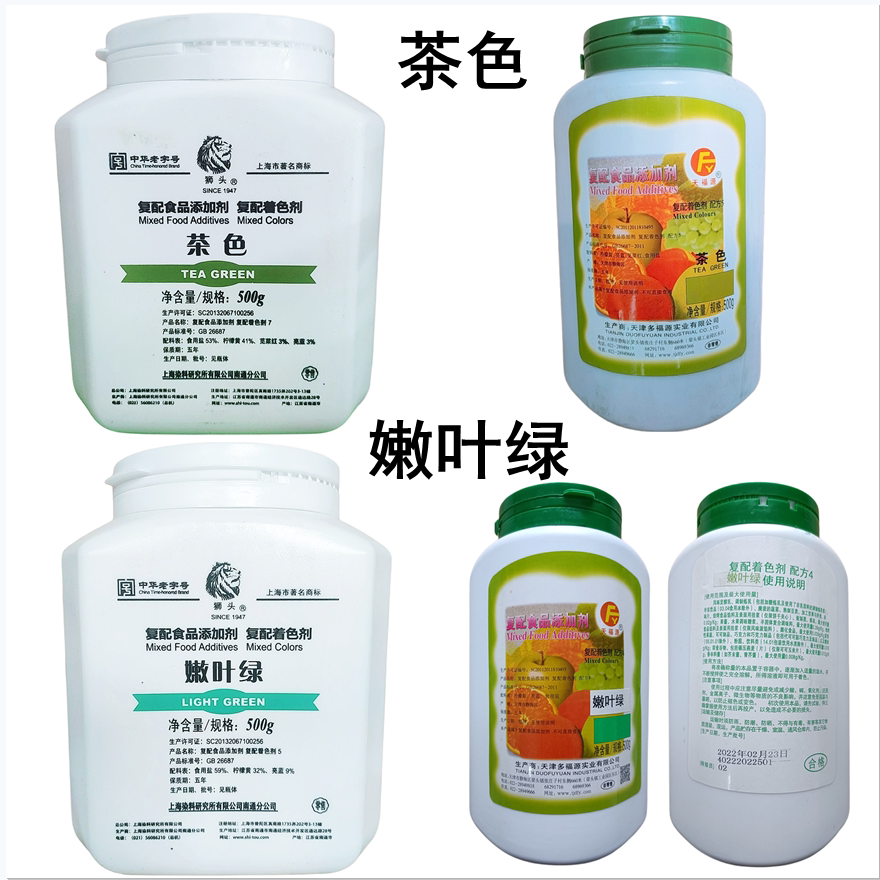 狮头食用色素茶色食品级嫩叶绿