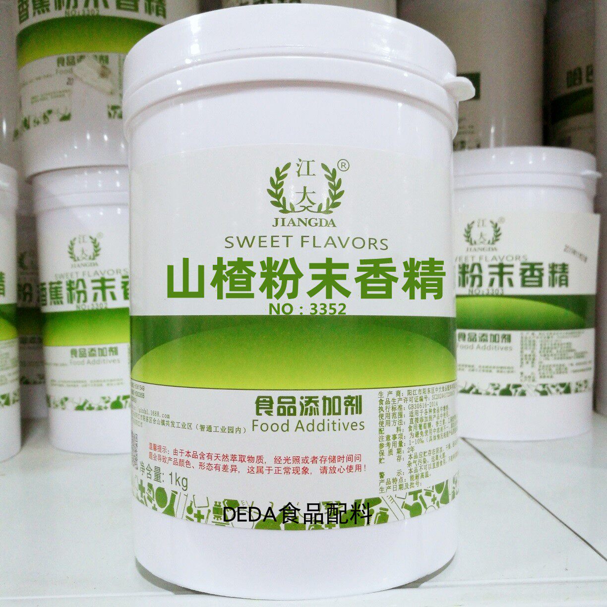 江大山楂粉末香精耐高温烘焙香料