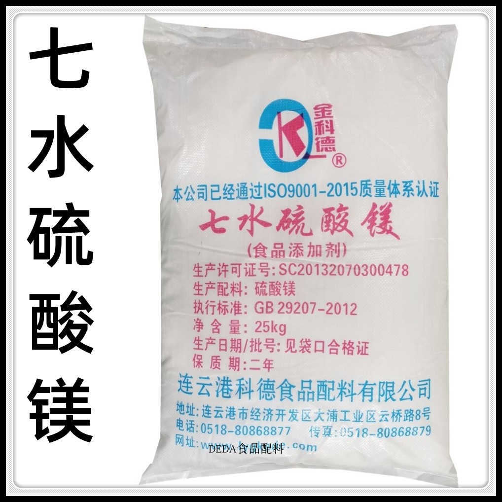 水产养殖硫酸镁科伦多泻盐菌肥料