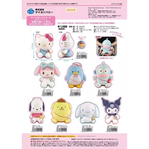 日单sanrio玉桂狗布丁狗库洛米PC狗丑鱼kitty坐姿毛绒公仔