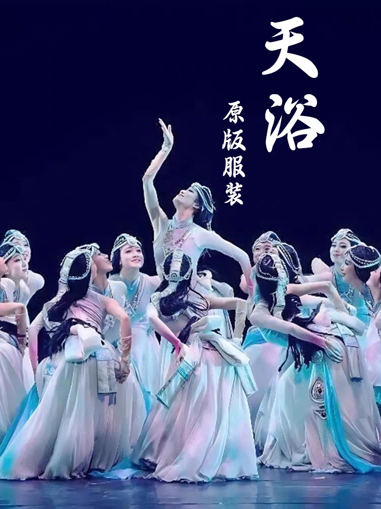藏族舞蹈服装演出服女成人2026新款西藏衣服民族风舞台天浴大摆裙