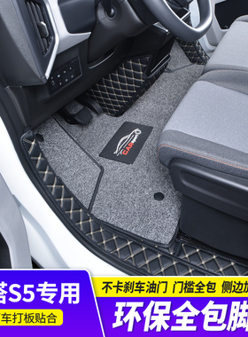 适用长安跨越星塔S5脚垫星塔ev新能源单排双排货车小卡全包围脚垫