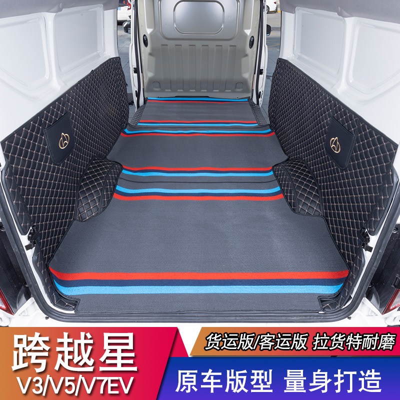 现货跨越星系列全包围耐磨脚垫