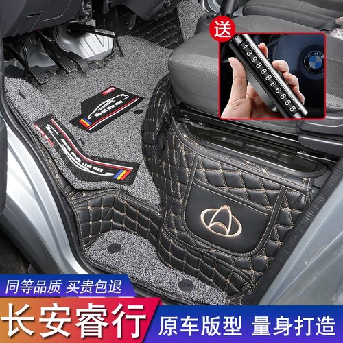 现货长安睿行系列全包围耐磨脚垫