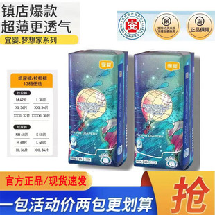 宜婴梦想家纸尿裤一体裤超薄透气婴儿男女宝通用尿不湿拉拉裤