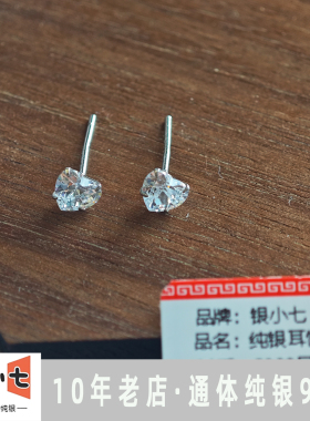 银小七S999纯银爱心锆石耳钉