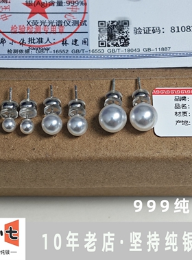 [银小七]S999纯银施家小灯泡耳钉