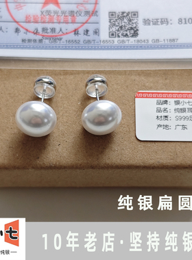 [银小七]S999足银馒头仿珍珠耳钉