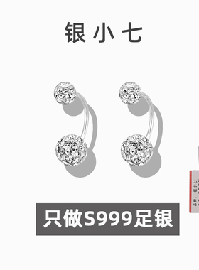 【银小七】999纯银满钻双头耳钩