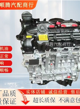 适用宝马N52 N46 N55 N20 X1 520 X5 X3 523 525 320i发动机总成