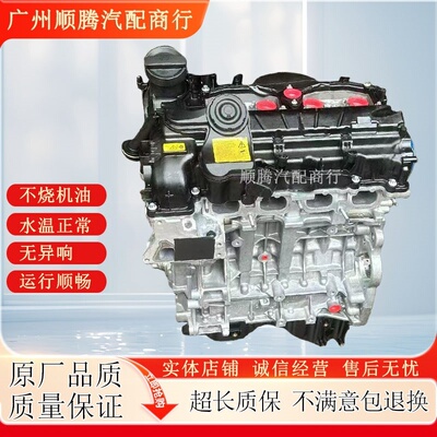 适用宝马N52 N46 N55 N20 X1 520 X5 X3 523 525 320i发动机总成