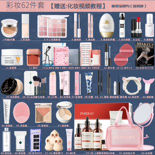 彩妆套装全套组合网红初学者学生化妆品一套女生抖音防水淡妆