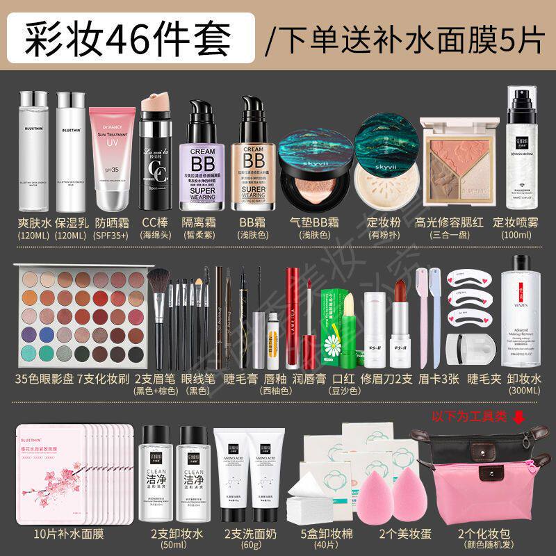 化妆品套装一整套学生初学者彩妆彩妆套装