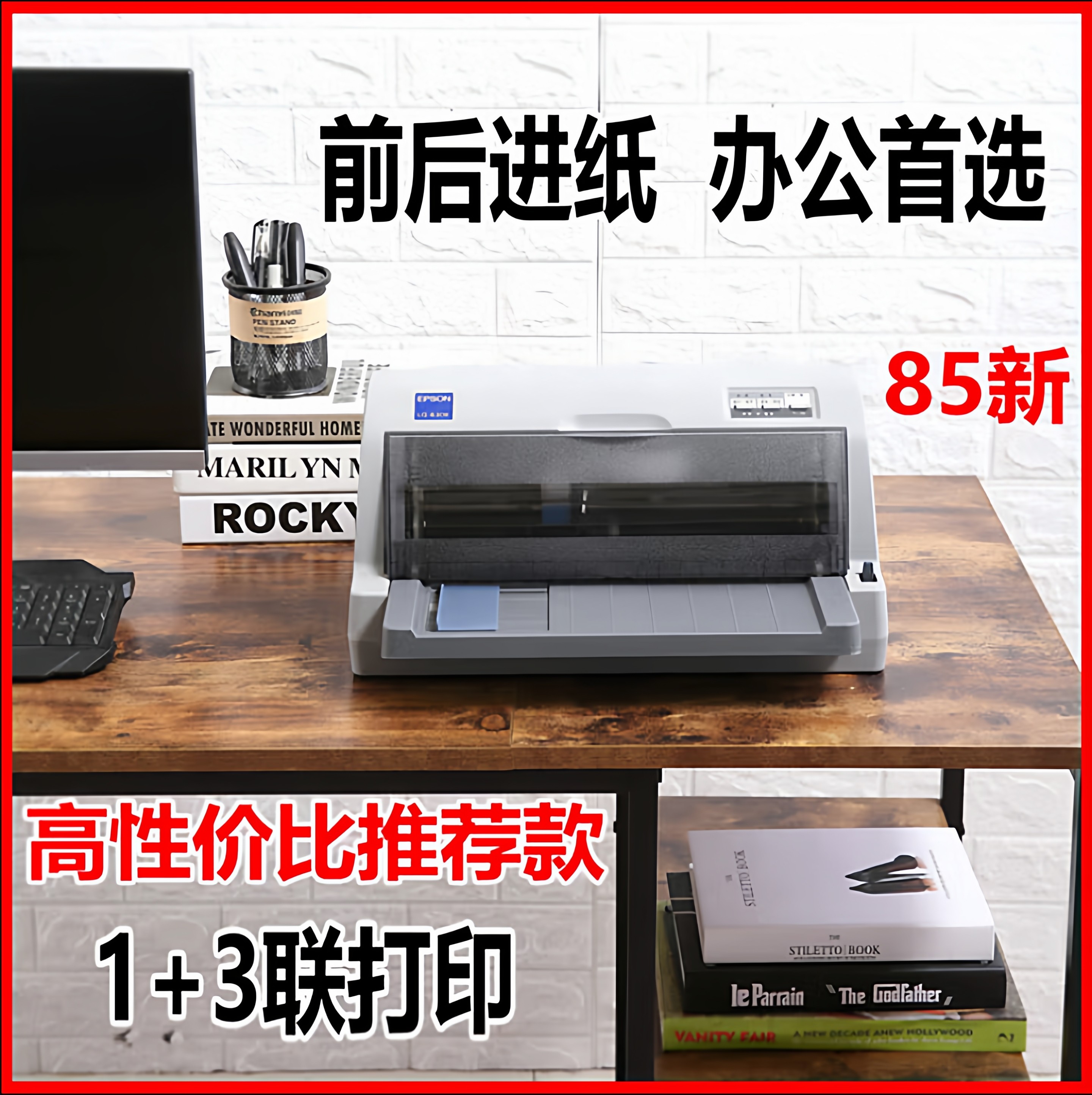 爱普生615K 635K 73针式票据打印机