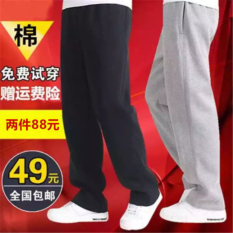 春秋运动裤男精梳棉薄款加肥加大码宽松休闲加绒松紧收口直筒卫裤