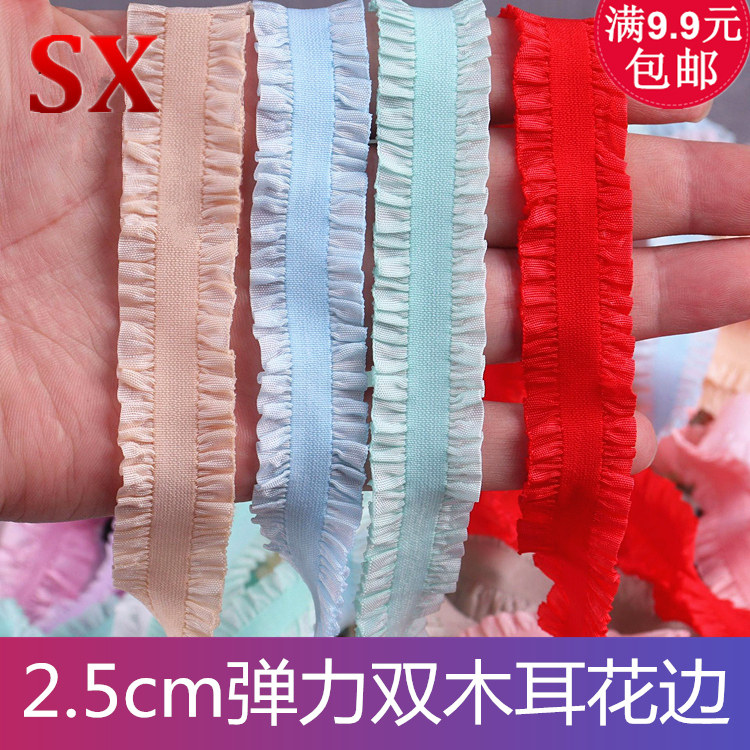 2.5CM宽双木耳松紧带发箍裤头弹力束腰带裙带皮筋袖口DIY服装辅料