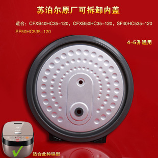苏泊尔电饭煲内盖密封圈CFXB50HC35-120拆卸密封圈CFXB40HC35-120
