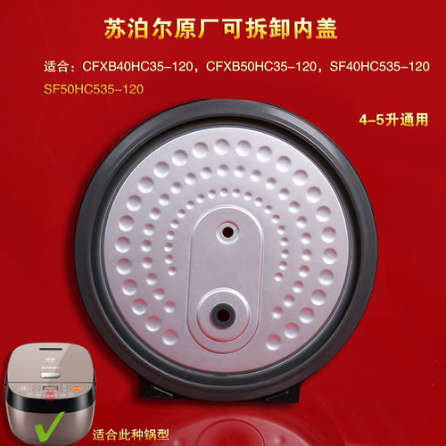 苏泊尔电饭煲可拆下内盖密封圈