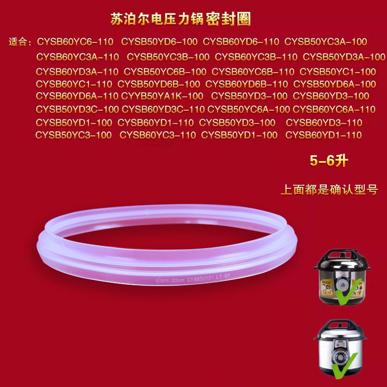 苏泊尔压力锅密封圈塑料支架