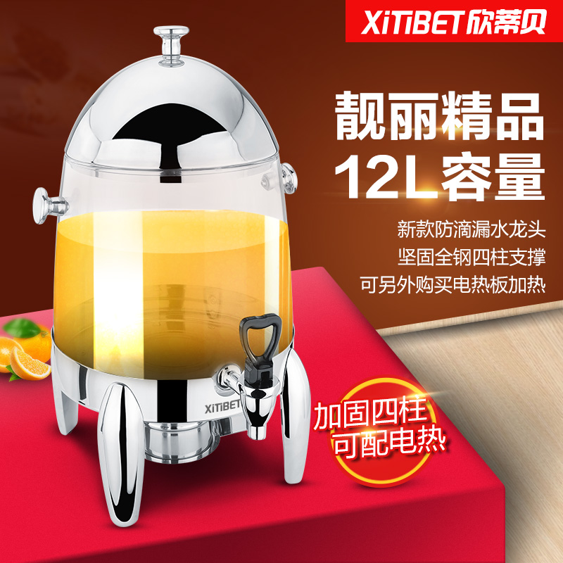 豪华不锈钢果汁鼎单头电加热牛奶鼎豆浆奶茶桶咖啡鼎自助餐饮料机限4000张券
