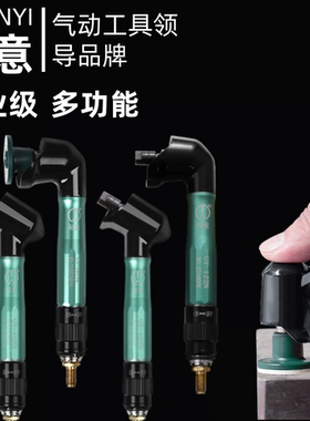 冠意弯头气动打磨机GY093N/123N45度90直角调速迷你风动抛光工具