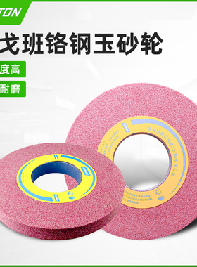 诺顿砂轮350X40X127磨床红色砂轮大水磨铬钢刚玉砂轮诺顿砂轮46K