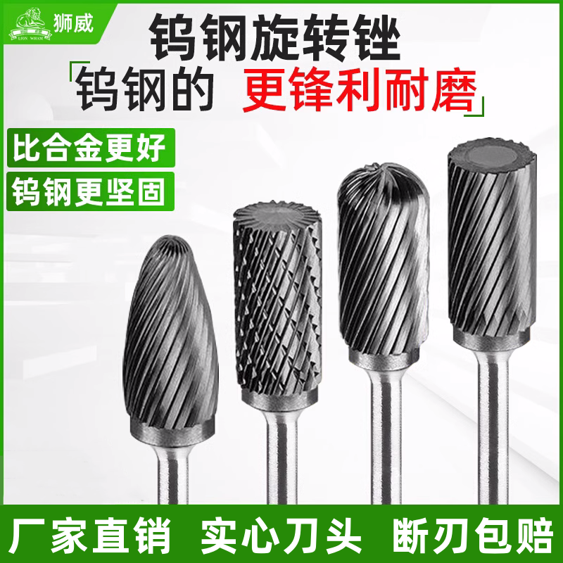 钨钢磨头硬质合金旋转锉刀木工金属打磨抛光扩孔工具电动内磨铣刀