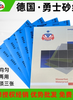 德国勇士砂纸2000目3000目1000抛光文玩打磨水砂纸超细打磨5000目